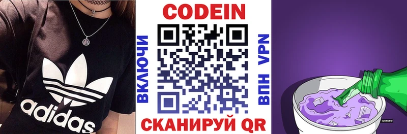 хочу   Среднеколымск  Кодеин Purple Drank 