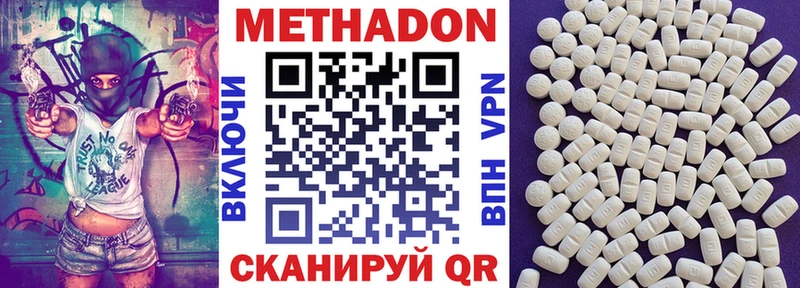 Метадон кристалл  Среднеколымск 
